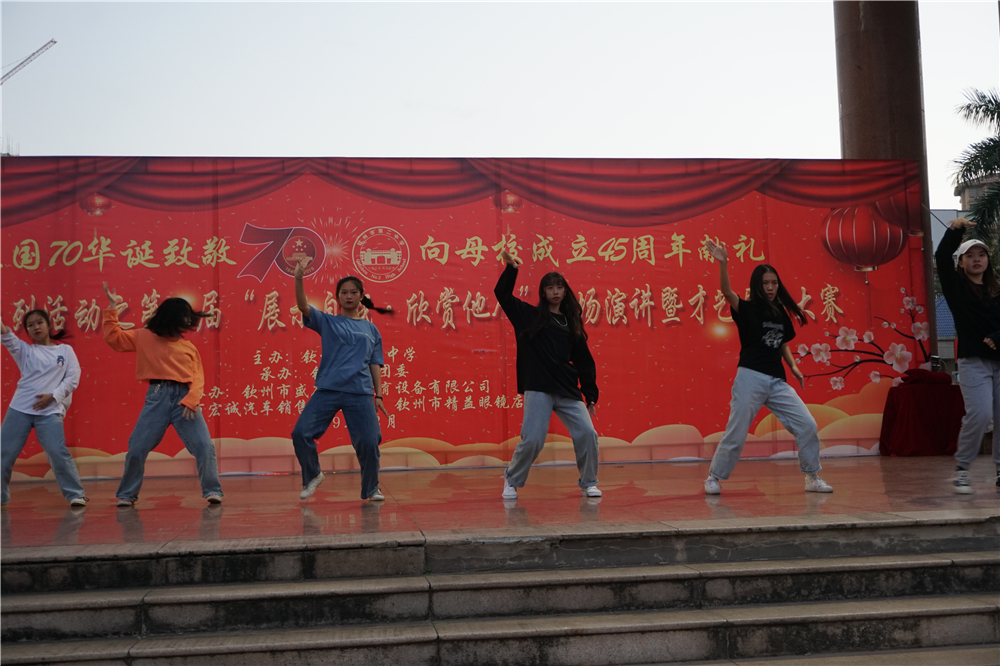 “抒发爱校情感,唱响爱国强音”——2019年钦州市第二中学校庆系列活动之第二届“展示自我,欣赏他人”才艺展演暨广场演讲比赛