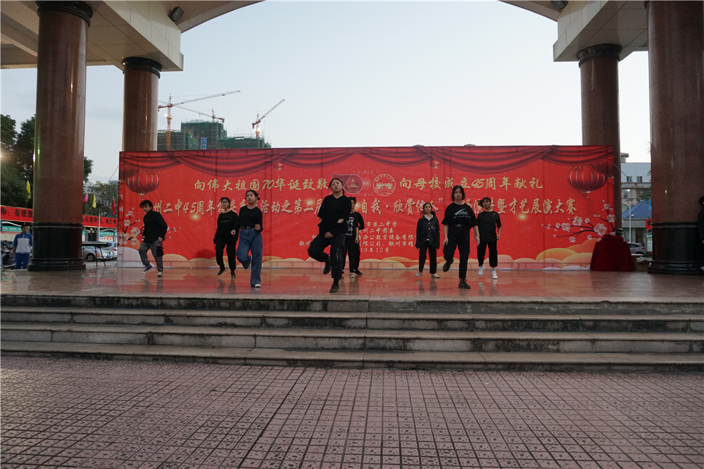 “抒发爱校情感,唱响爱国强音”——2019年钦州市第二中学校庆系列活动之第二届“展示自我,欣赏他人”才艺展演暨广场演讲比赛