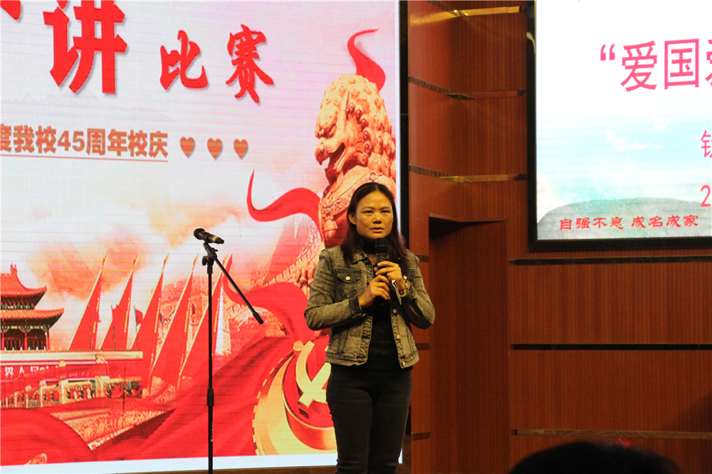 扬时代帆,抒爱国情 ——2019年钦州市第二中学“爱国·爱党·爱校”主题演讲比赛成功举办