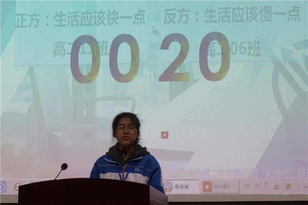 和而不同,雅言精义—— 2019年钦州市第二中学第四届“和雅杯”辩论赛成功举办