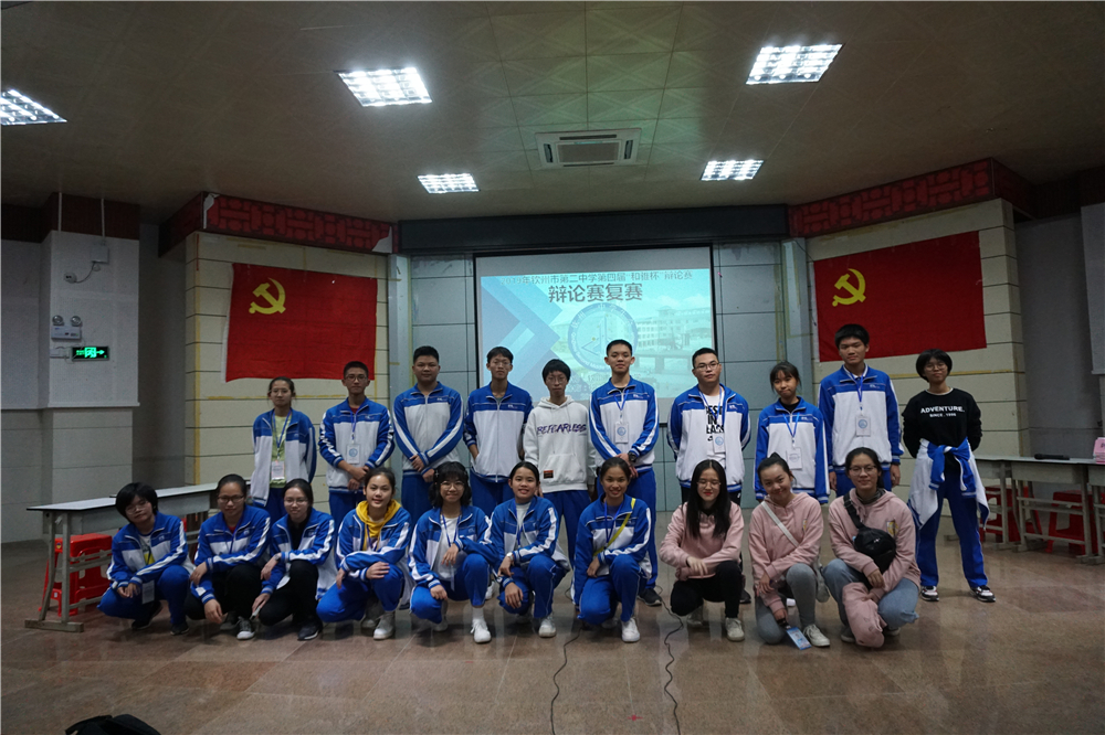 和而不同,雅言精义—— 2019年钦州市第二中学第四届“和雅杯”辩论赛成功举办