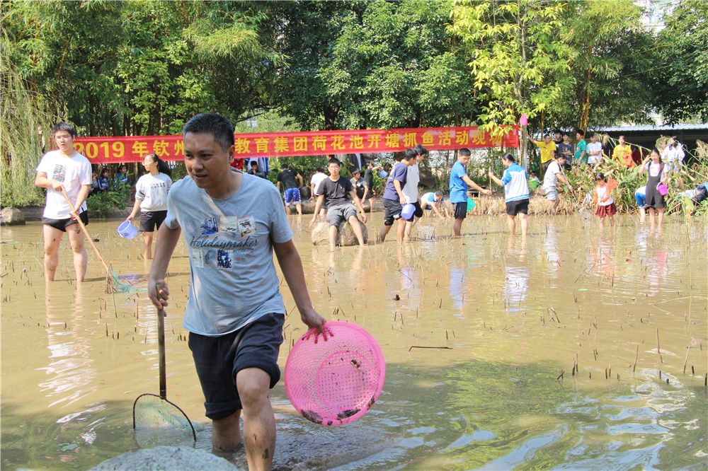 “其乐融融游瑶塘,鳍鳞腹腴知第一”——2019年钦州市第二中学教育集团荷花池开塘节
