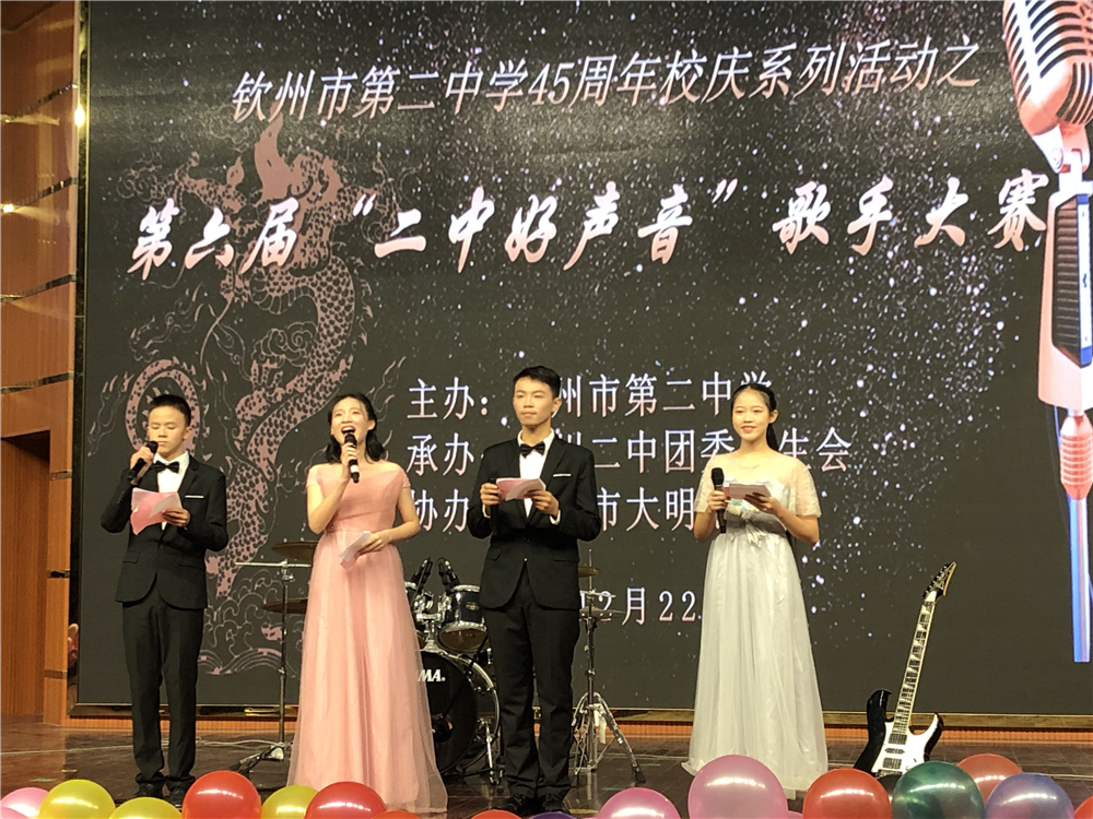 唱响好声音,放歌新时代——钦州二中举办第六届“二中好声音”歌手大赛