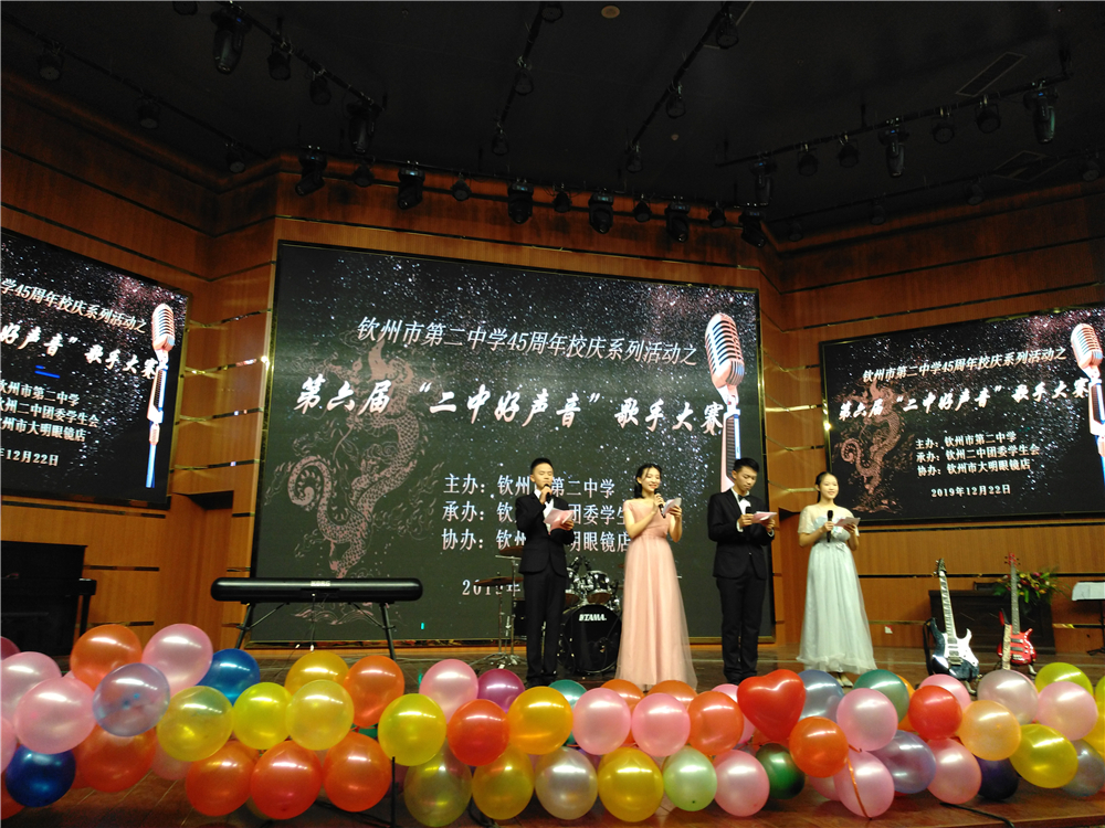 唱响好声音,放歌新时代——钦州二中举办第六届“二中好声音”歌手大赛