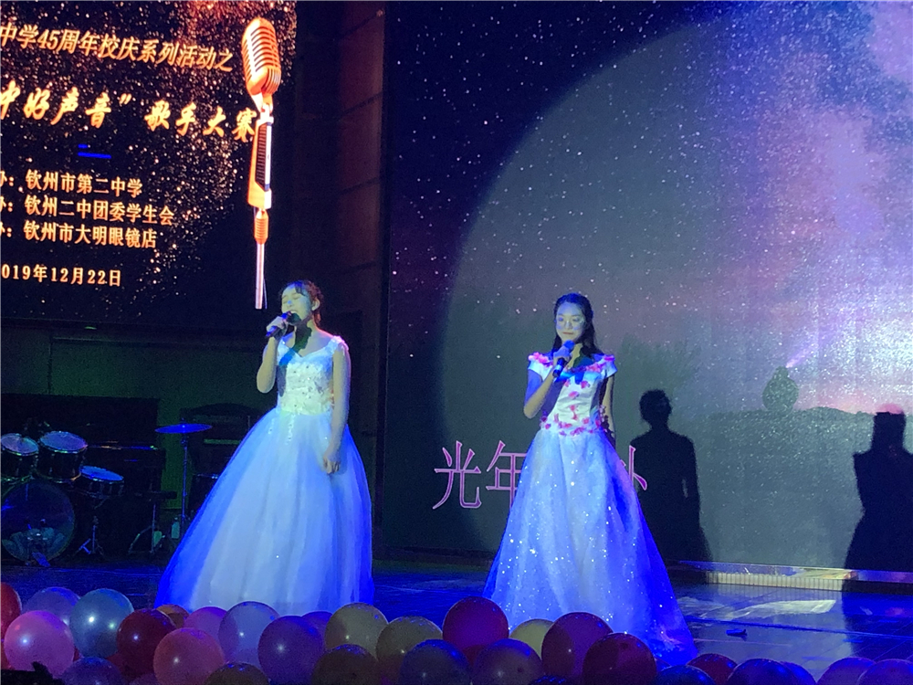 唱响好声音,放歌新时代——钦州二中举办第六届“二中好声音”歌手大赛