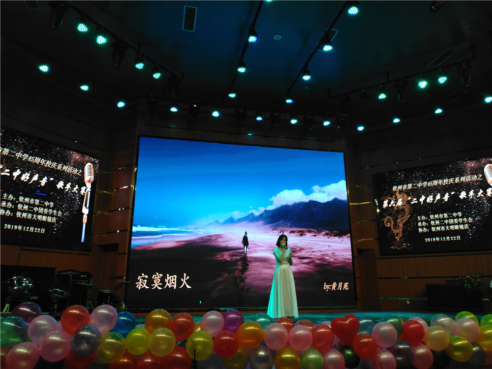 唱响好声音,放歌新时代——钦州二中举办第六届“二中好声音”歌手大赛