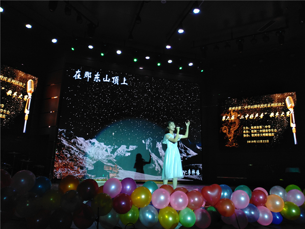 唱响好声音,放歌新时代——钦州二中举办第六届“二中好声音”歌手大赛