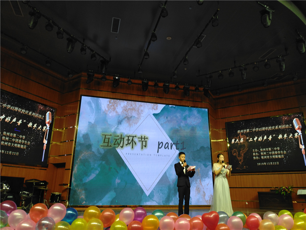 唱响好声音,放歌新时代——钦州二中举办第六届“二中好声音”歌手大赛