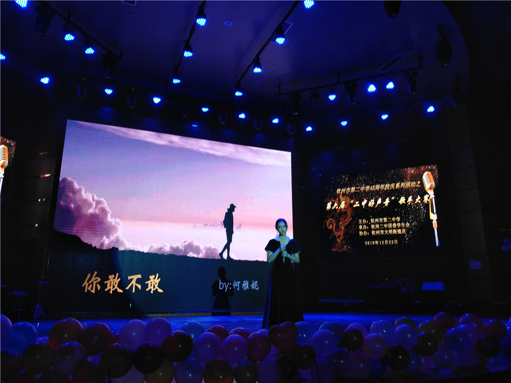 唱响好声音,放歌新时代——钦州二中举办第六届“二中好声音”歌手大赛