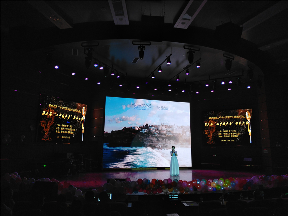 唱响好声音,放歌新时代——钦州二中举办第六届“二中好声音”歌手大赛