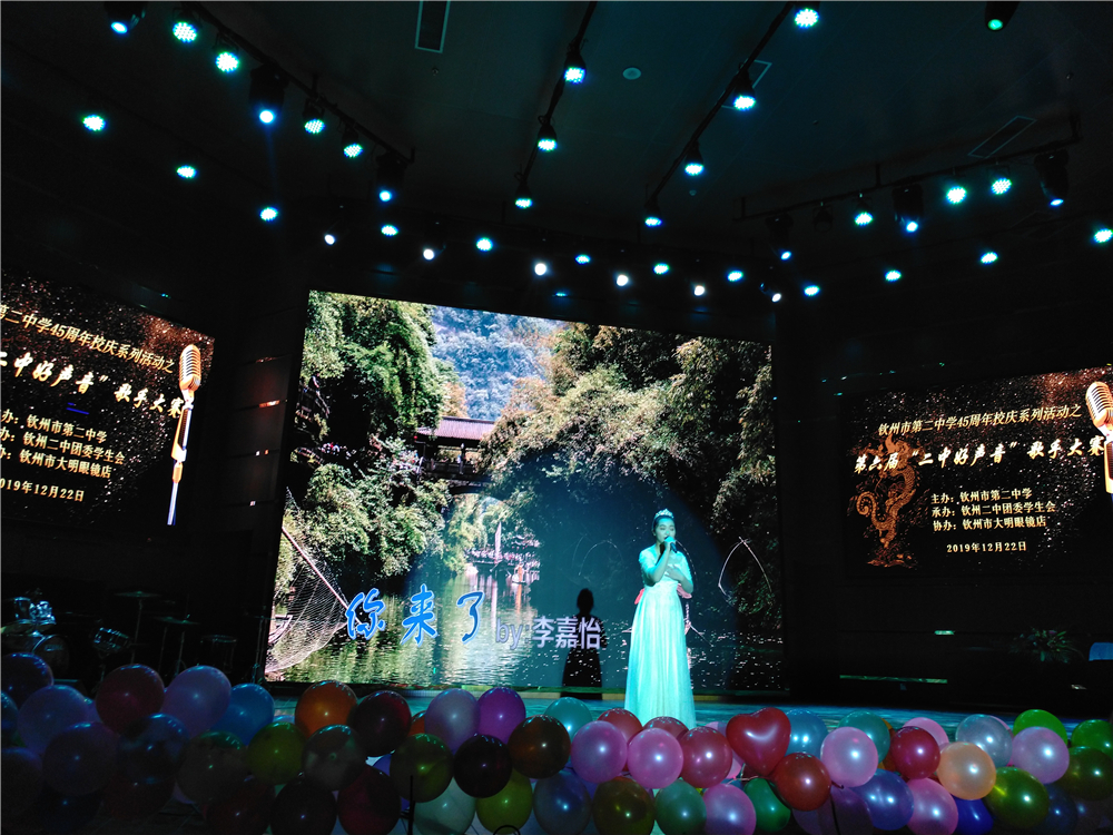 唱响好声音,放歌新时代——钦州二中举办第六届“二中好声音”歌手大赛