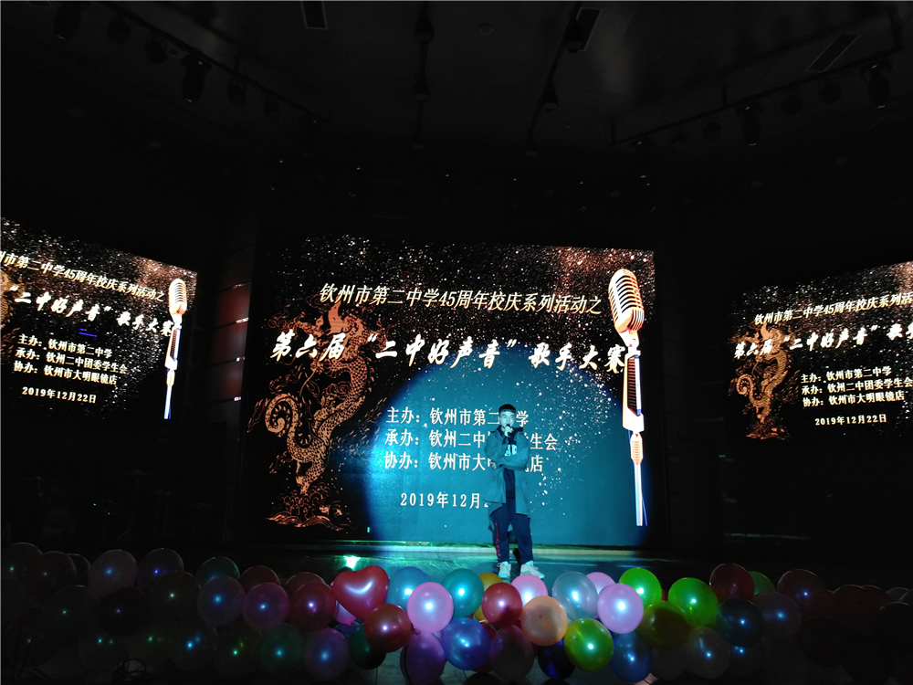 唱响好声音,放歌新时代——钦州二中举办第六届“二中好声音”歌手大赛