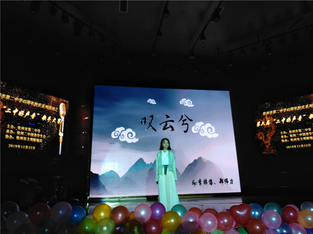 唱响好声音,放歌新时代——钦州二中举办第六届“二中好声音”歌手大赛