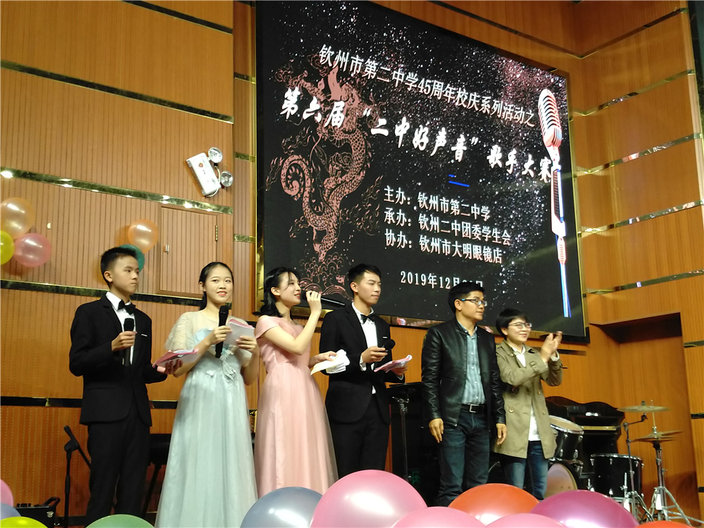 唱响好声音,放歌新时代——钦州二中举办第六届“二中好声音”歌手大赛