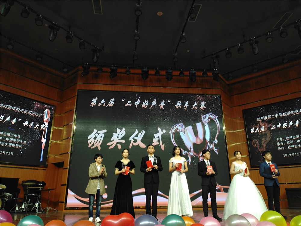 唱响好声音,放歌新时代——钦州二中举办第六届“二中好声音”歌手大赛