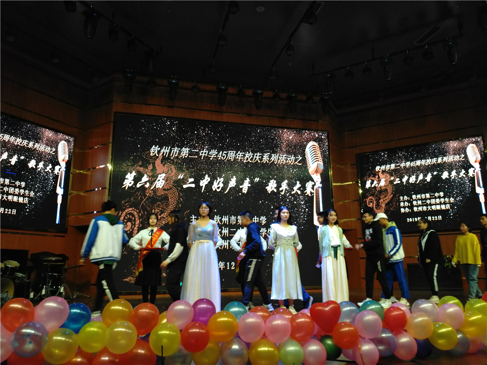 唱响好声音,放歌新时代——钦州二中举办第六届“二中好声音”歌手大赛