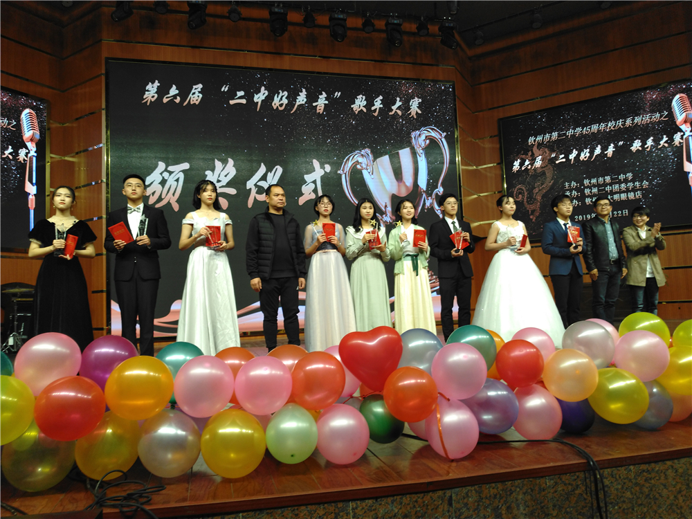 唱响好声音,放歌新时代——钦州二中举办第六届“二中好声音”歌手大赛