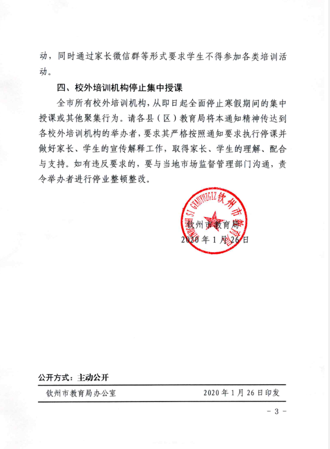 ת ս̡̻202013 нֹڽֹڼ֯ѧУͿչѵ֪ͨ