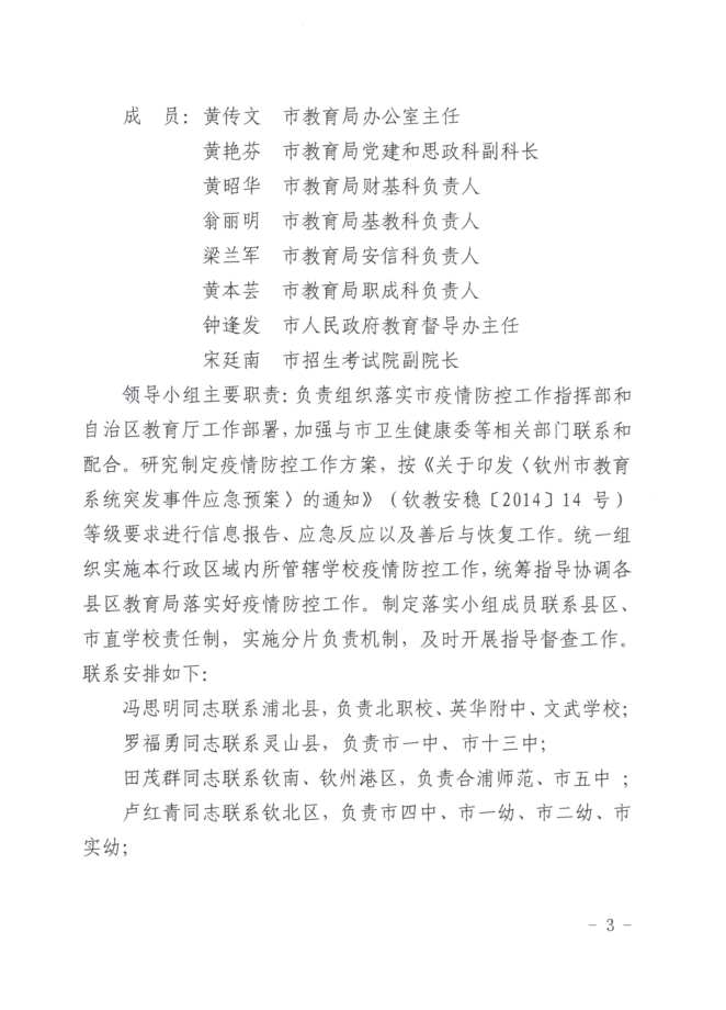 תս̷20203нֹӡн͹״Ⱦع֪ͨ