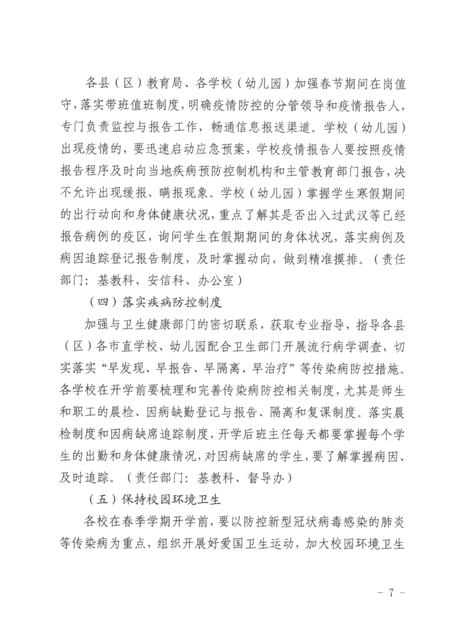 תս̷20203нֹӡн͹״Ⱦع֪ͨ