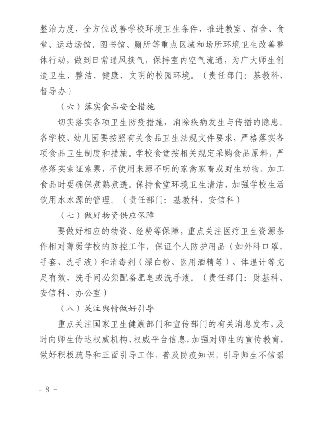 תս̷20203нֹӡн͹״Ⱦع֪ͨ