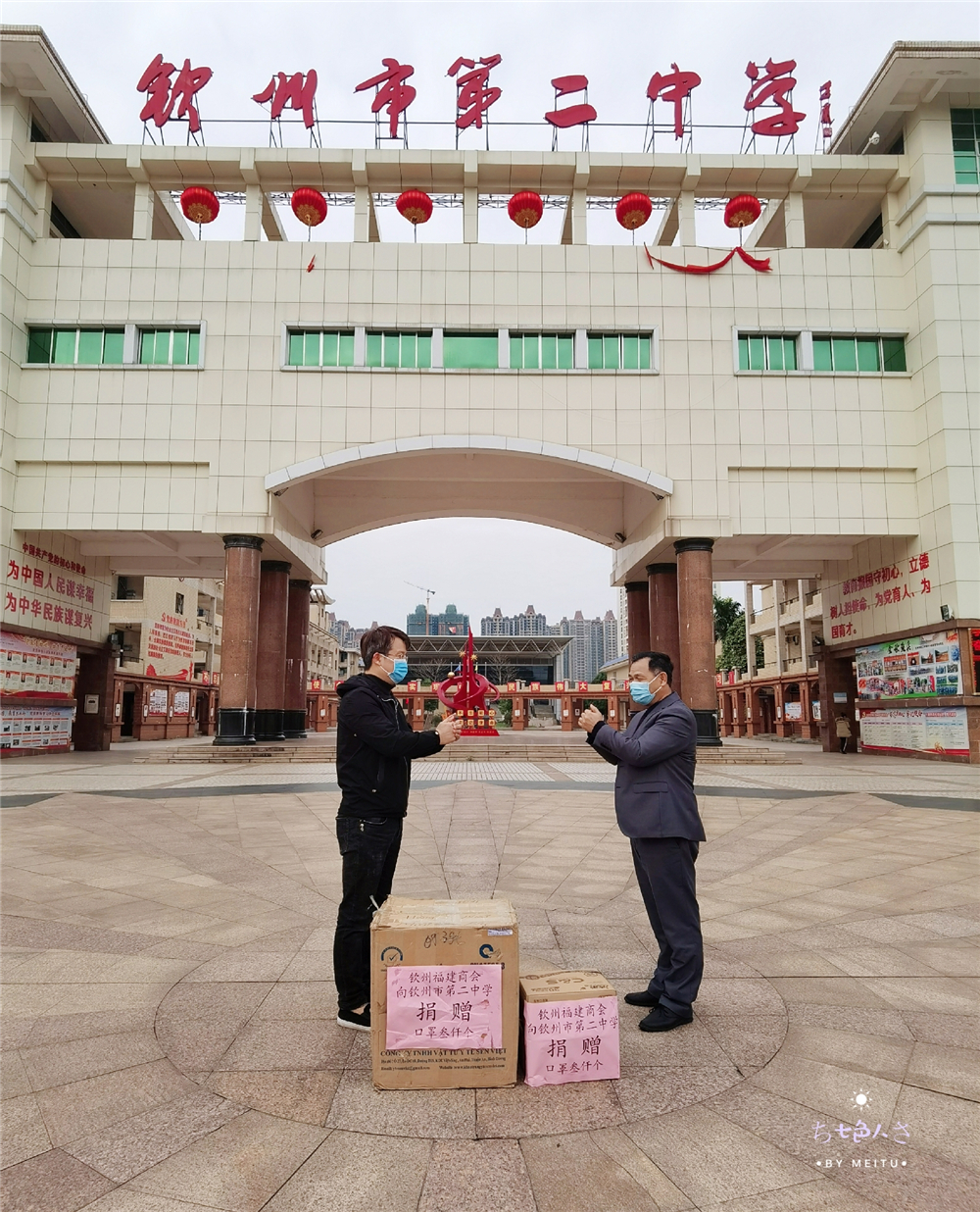 疫情中的温暖,钦州福建商会向我校捐赠口罩