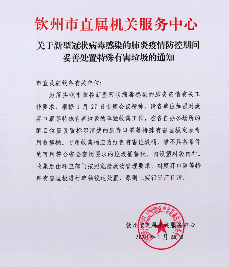 ת͹״Ⱦķڼƴк֪ͨ