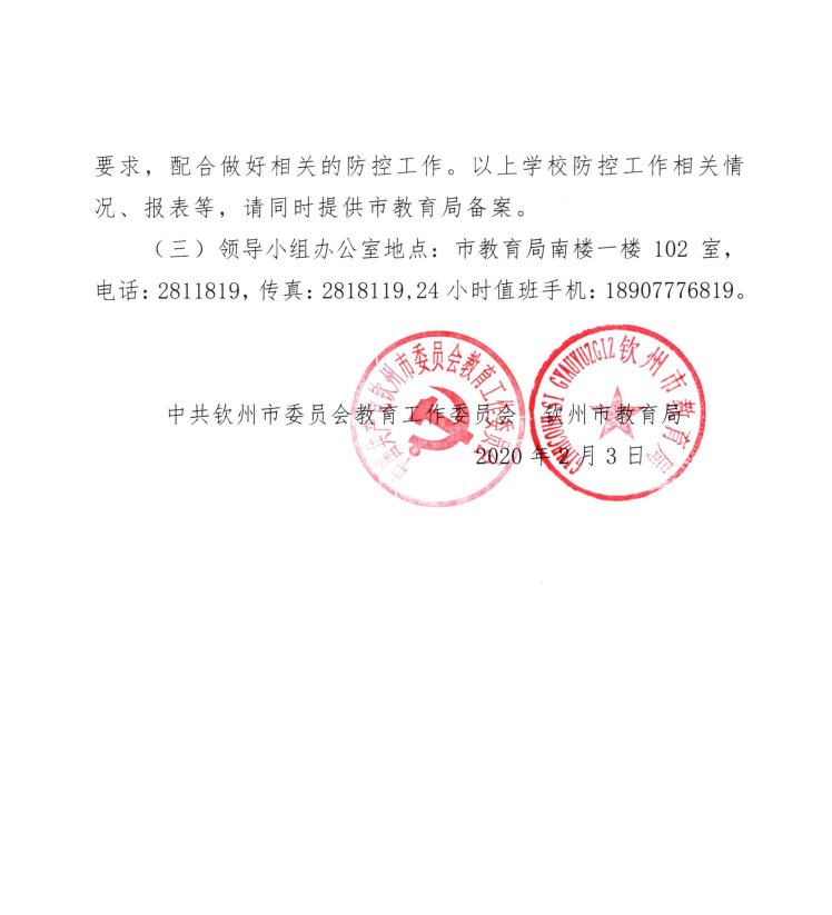 йίί нֹн͹״Ⱦķع쵼СʵԱع֪ͨ