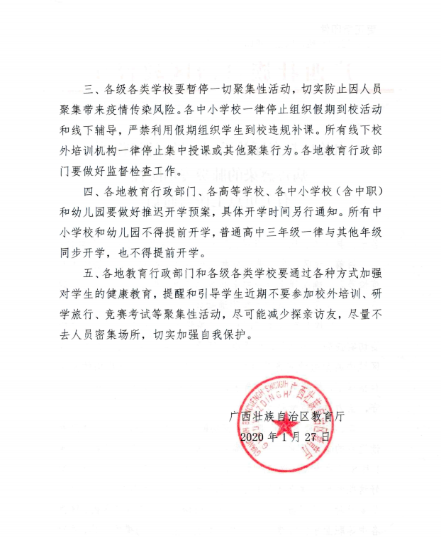 нתʵ͹״Ⱦķйص㹤֪ͨ