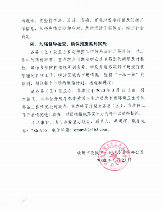 нתаڼǿ˶ôȾع֪ͨ