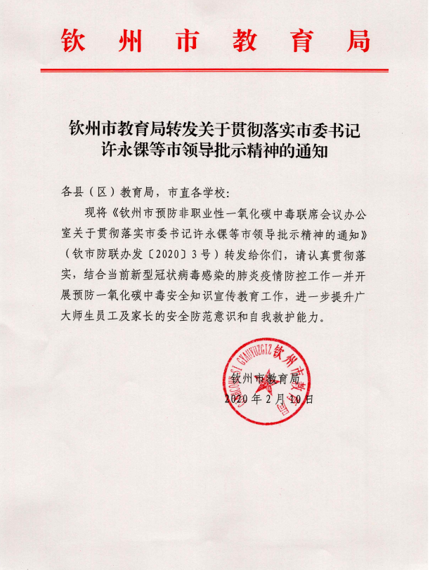 нתڹ᳹ʵίﾵ쵼ʾ֪ͨ