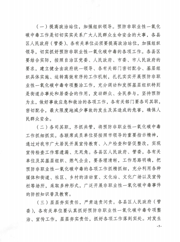 нתڹ᳹ʵίﾵ쵼ʾ֪ͨ