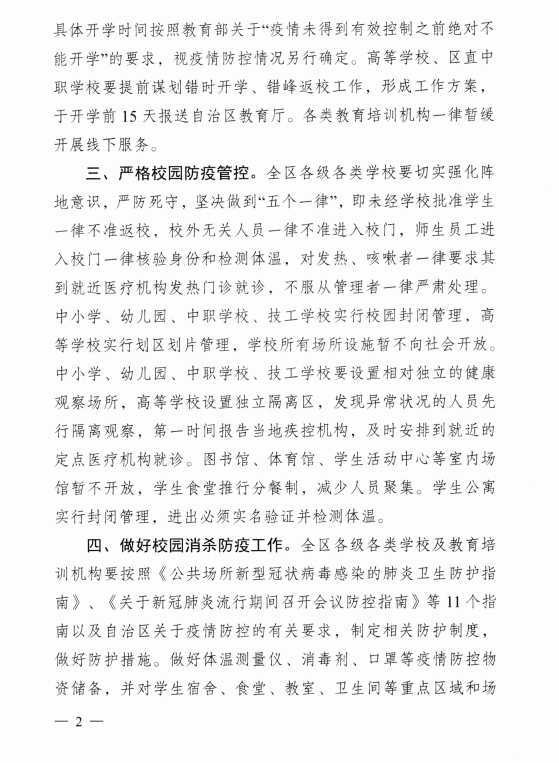 нת͹״Ⱦķع쵼СָӲѧУѧ֪ͨ