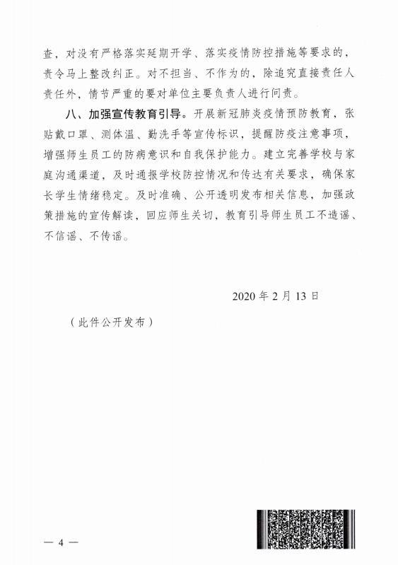 нת͹״Ⱦķع쵼СָӲѧУѧ֪ͨ