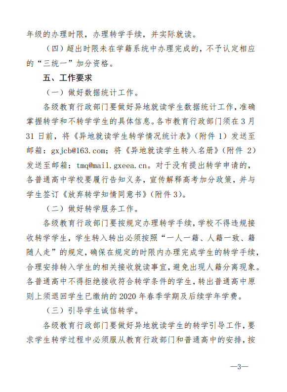 ͨ2017--2019ؾͶѧתѧ֪ͨ