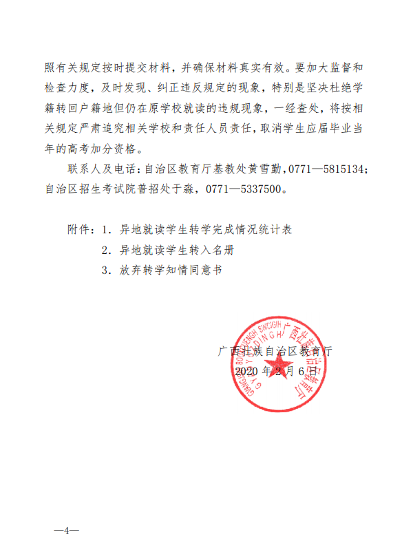 ͨ2017--2019ؾͶѧתѧ֪ͨ