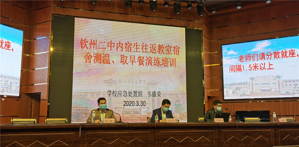 全员化培训,全流程操作------钦州二中举行内宿生往返教室宿舍测温、取餐演练