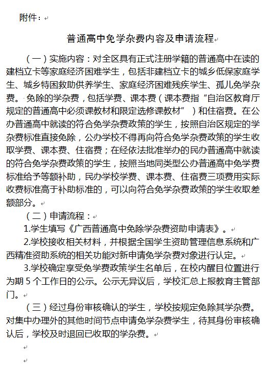 2020괺ѧͨѧӷѹ֪ͨ