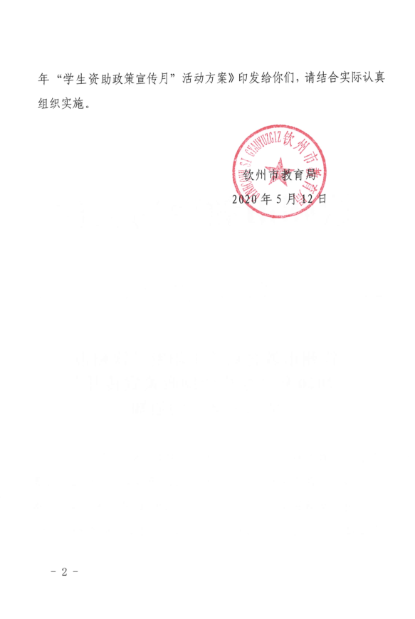 нֹӡ2020ѧ»֪ͨ