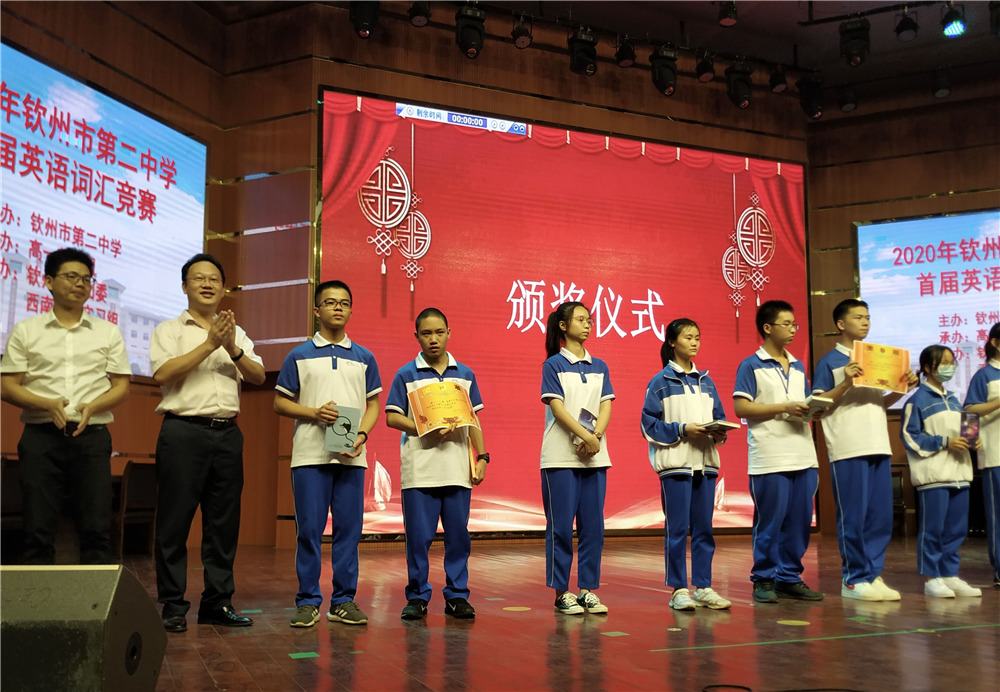 钦州二中圆满结束首届英语词汇竞赛