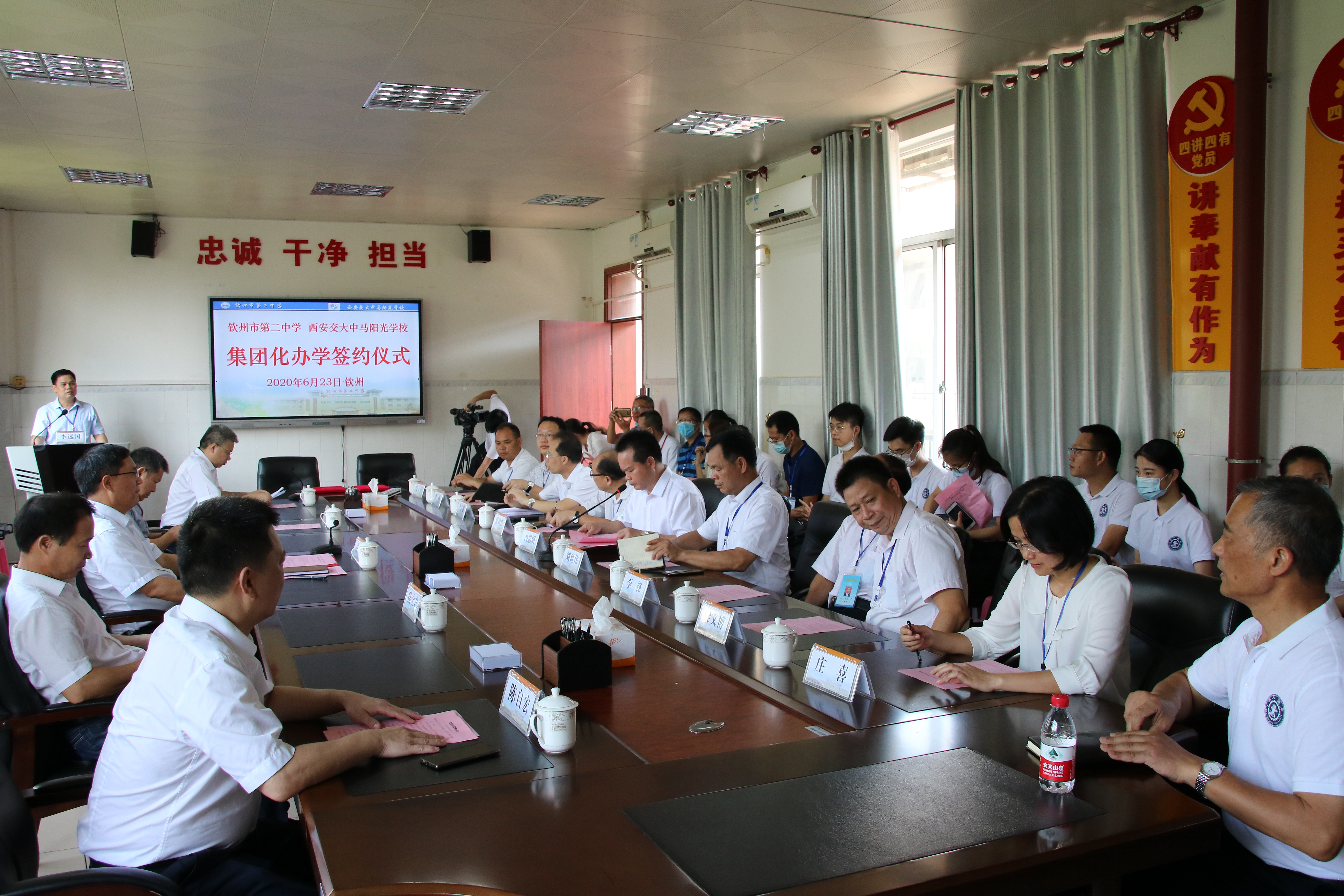 钦州市第二中学、西安交大中马阳光学校集团化办学签约仪式在我校隆重举行