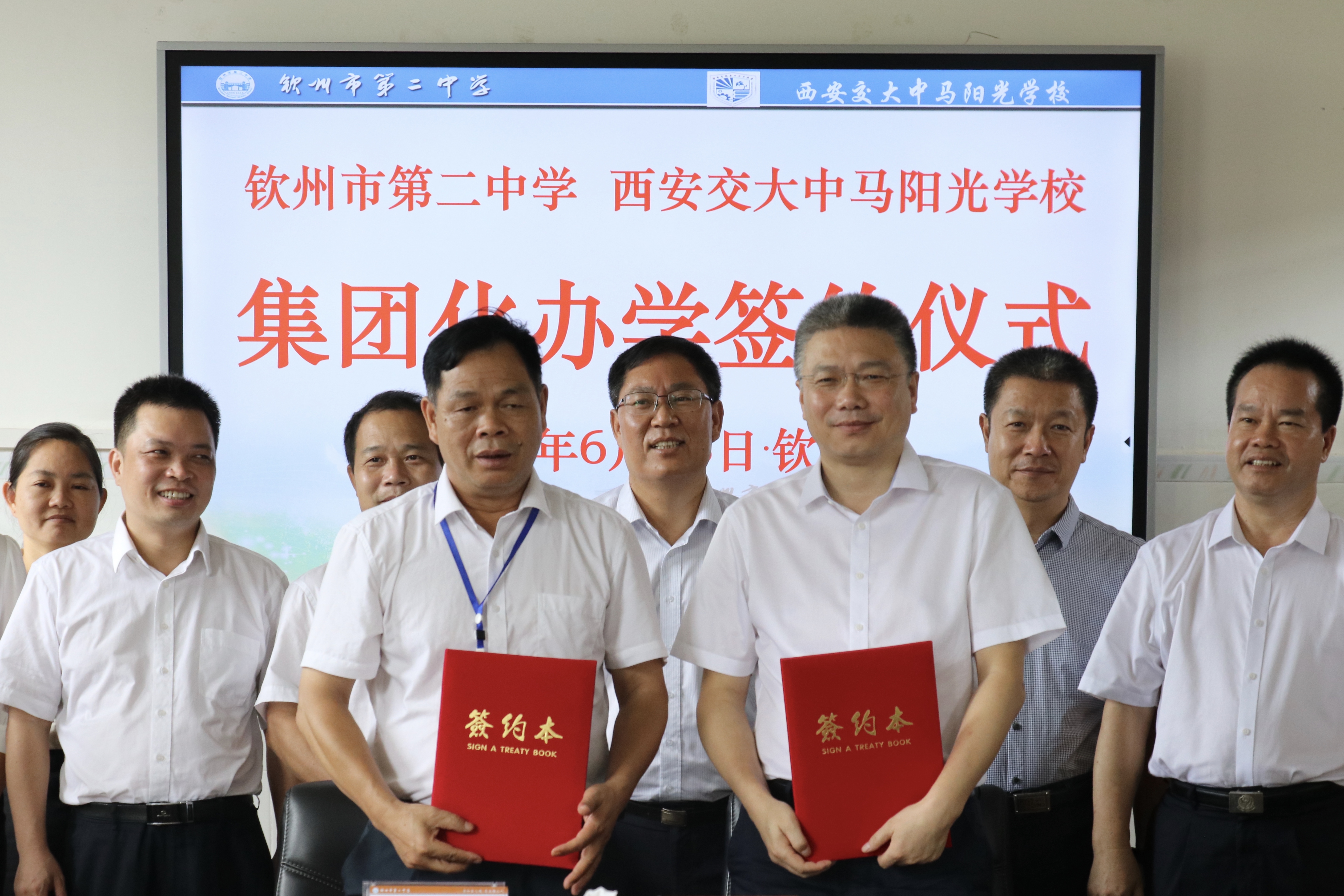 钦州市第二中学、西安交大中马阳光学校集团化办学签约仪式在我校隆重举行