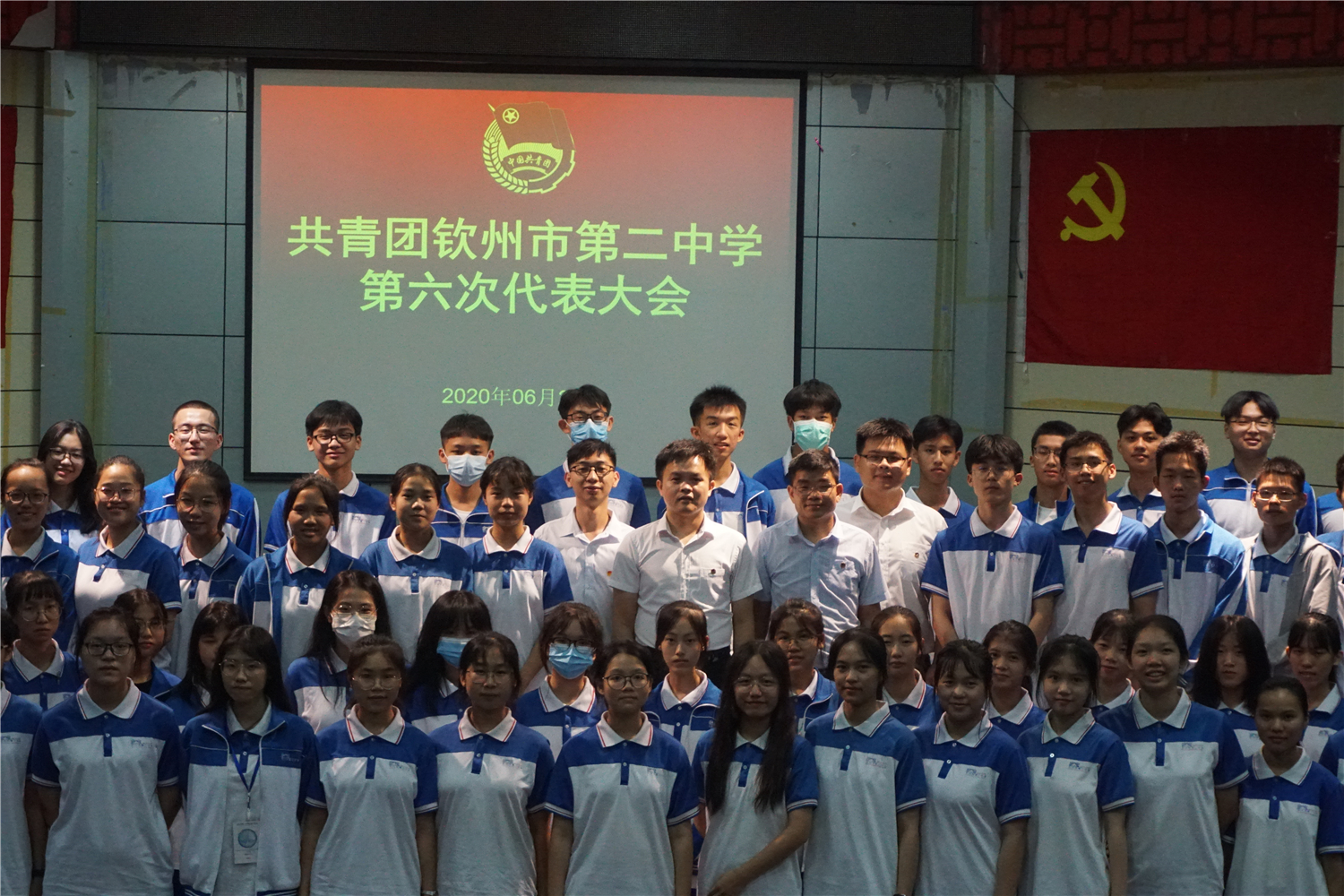 共青团钦州市第二中学委员会隆重召开第六次团员代表大会