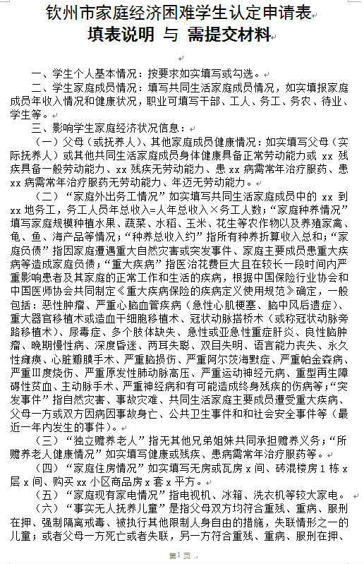 2020мͥѧ϶ ˵  ύ