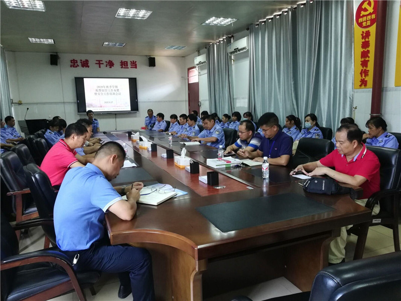 ݶٿ2020＾ѧУ޹ܹû߰ȫѵ