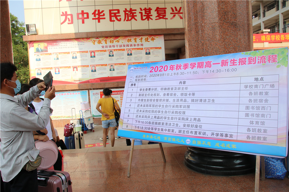 今日二中学子,明朝国家栋梁------钦州二中热烈欢迎高一新生报到