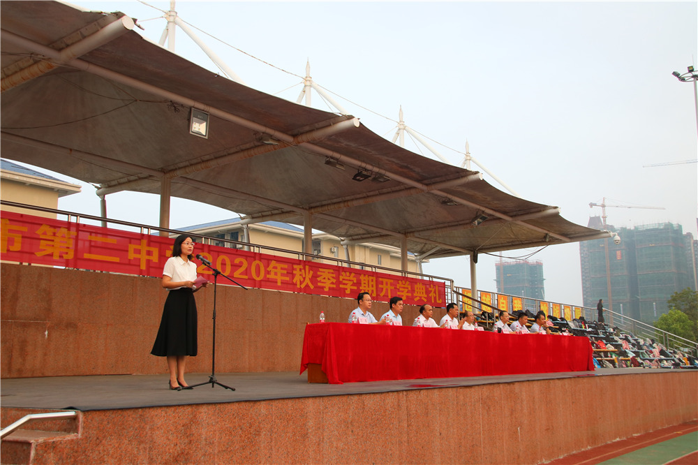 钦州市第二中学举行2020年秋季学期开学典礼暨第二十三届龙国辉奖学金颁奖仪式