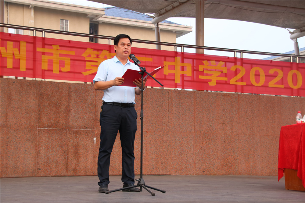 钦州市第二中学举行2020年秋季学期开学典礼暨第二十三届龙国辉奖学金颁奖仪式