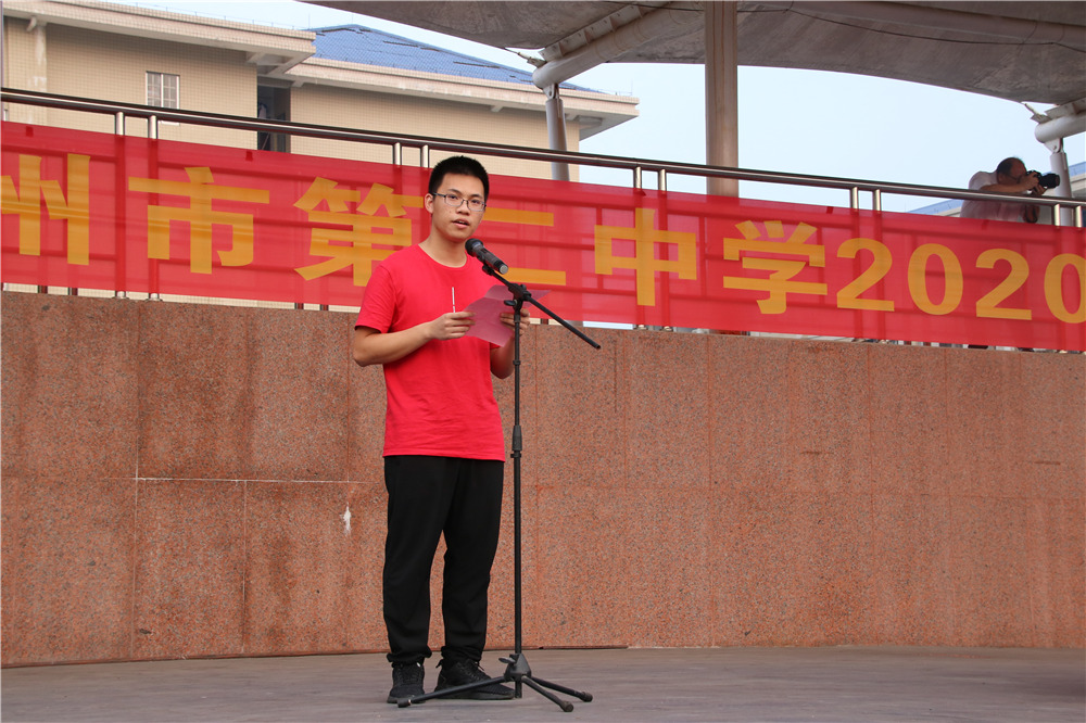 钦州市第二中学举行2020年秋季学期开学典礼暨第二十三届龙国辉奖学金颁奖仪式