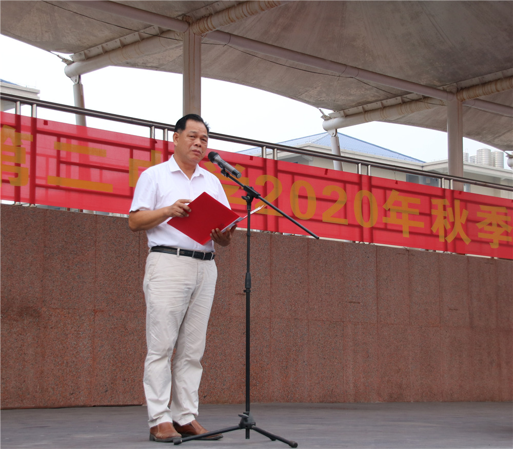 钦州市第二中学举行2020年秋季学期开学典礼暨第二十三届龙国辉奖学金颁奖仪式